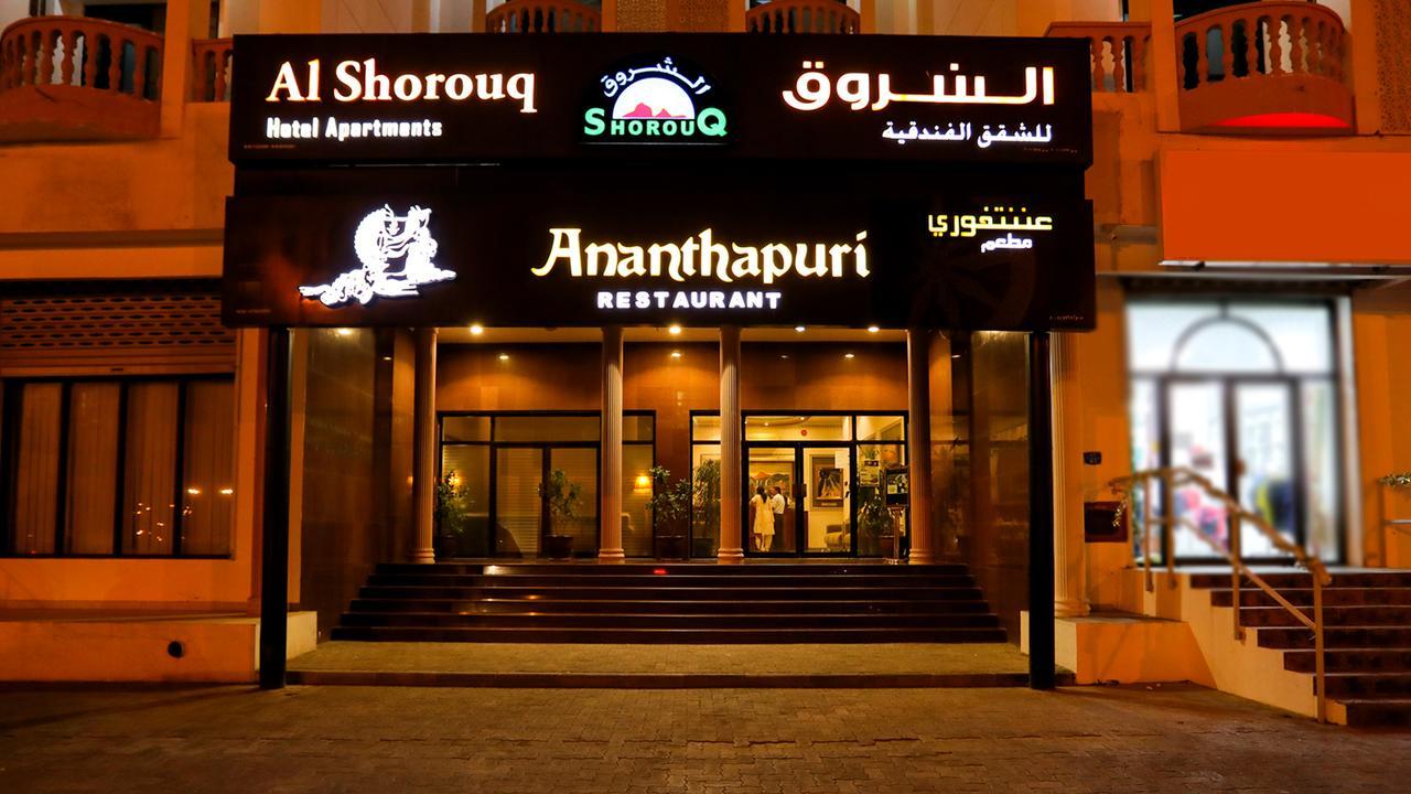 Al Shorouq Hotel Apartments Muskat Bagian luar foto